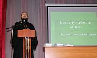 День православной книги в&nbsp;Орехово-Зуевском благочинии