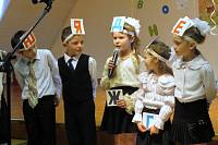 Праздник букваря в&nbsp;Богородске