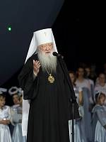 Закрытие X&nbsp;Московских областных Рождественских образовательных чтений