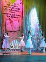 Открытие X Московских областных Рождественских образовательных чтений