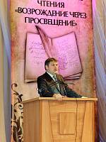 Открытие X Московских областных Рождественских образовательных чтений