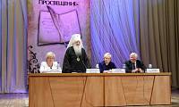 Открытие X Московских областных Рождественских образовательных чтений