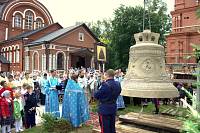 Освящение колокола для Вознесенского храма в&nbsp;Павловском Посаде