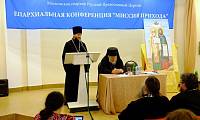 III ежегодная епархиальная конференция «Миссия прихода»