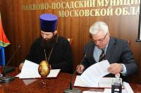 Празднование Святой Пасхи в&nbsp;Павлово-Посадском благочинии