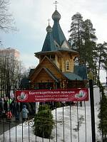 Благотворительная акция в&nbsp;Балашихе