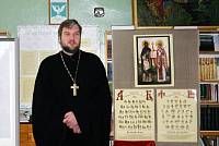 День православной книги Шаховского благочиния