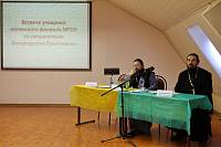 Встреча со&nbsp;студентами Ногинского филиала МГОУ