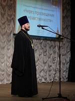 Рождественские образовательные чтения в&nbsp;Орехово-Зуево