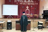 Открытие Рождественских чтений в&nbsp;Лосино-Петровском