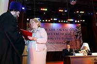 Открытие IX&nbsp;Московских областных Рождественских образовательных чтений