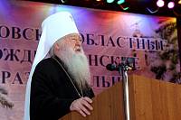 Открытие IX&nbsp;Московских областных Рождественских образовательных чтений