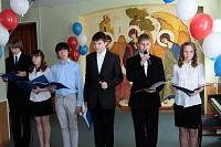 Последний звонок в&nbsp;православной гимназии &laquo;Ковчег&raquo;