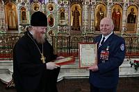 Награждение в&nbsp;Троицком соборе Щелкова