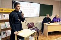 Педагогическая конференция в&nbsp;Щелковском благочинии