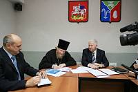 Подписание соглашения в&nbsp;Лосино-Петровском