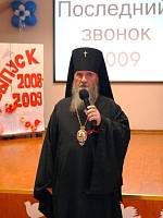 Последний звонок в Православной гимназии Ногинска