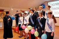 Последний звонок в Православной гимназии Ногинска