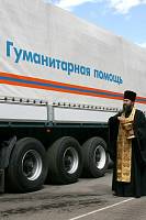 Отправка колонны МЧС с гуманитарным грузом