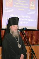 Архиепископ Григорий принял участие в&nbsp;Рождественских чтениях в&nbsp;Электростали