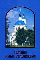 Празднование в честь иконы Пресвятой Богородицы «Кипрская»