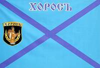 Православная молодежная организация «Хорос»