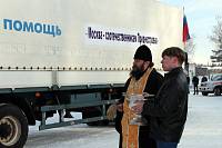 Гуманитарный караван отправился в Тирасполь