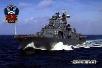 Дальний морской поход большого противолодочного корабля ?Адмирал Левченко?