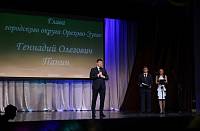 День учителя в Орехово-Зуево