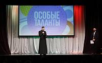 Фестиваль для детей и молодежи с ограниченными возможностями здоровья «Особые таланты» в Орехово-Зуеве