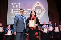 Закрытие Рождественских чтений в г. Щелково