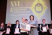 Закрытие Рождественских чтений в г. Щелково