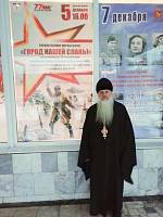 77-летие битвы под Москвой в г. Щелково