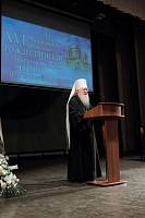 Открытие XVI Московских областных Рождественских образовательных чтений