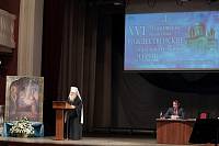 Открытие XVI Московских областных Рождественских образовательных чтений