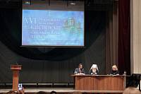 Открытие XVI Московских областных Рождественских образовательных чтений