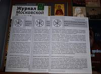 Миссионерская Литургия Преждеосвященных Даров в храме блаженной Ксении Петербургской г. Орехово-Зуево