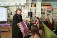 День православной книги в Шатурском благочинии