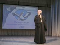 Подведение итогов конкурса «Педагог года Щелковского района – 2019»