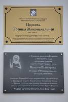 День Пресвятой Троицы на приходе Троицкого храма села Шарапово