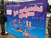 День православной молодежи в Орехово-Зуевском благочинии