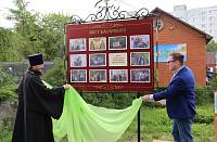Благотворительная ярмарка на территории Богородицерождественского собора г. Орехово-Зуево