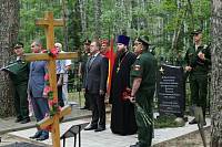 День памяти и скорби в Богородском округе