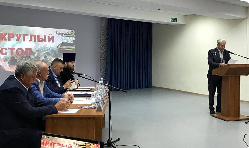 Круглый стол в Ногинске, посвященный битве на Курской дуге