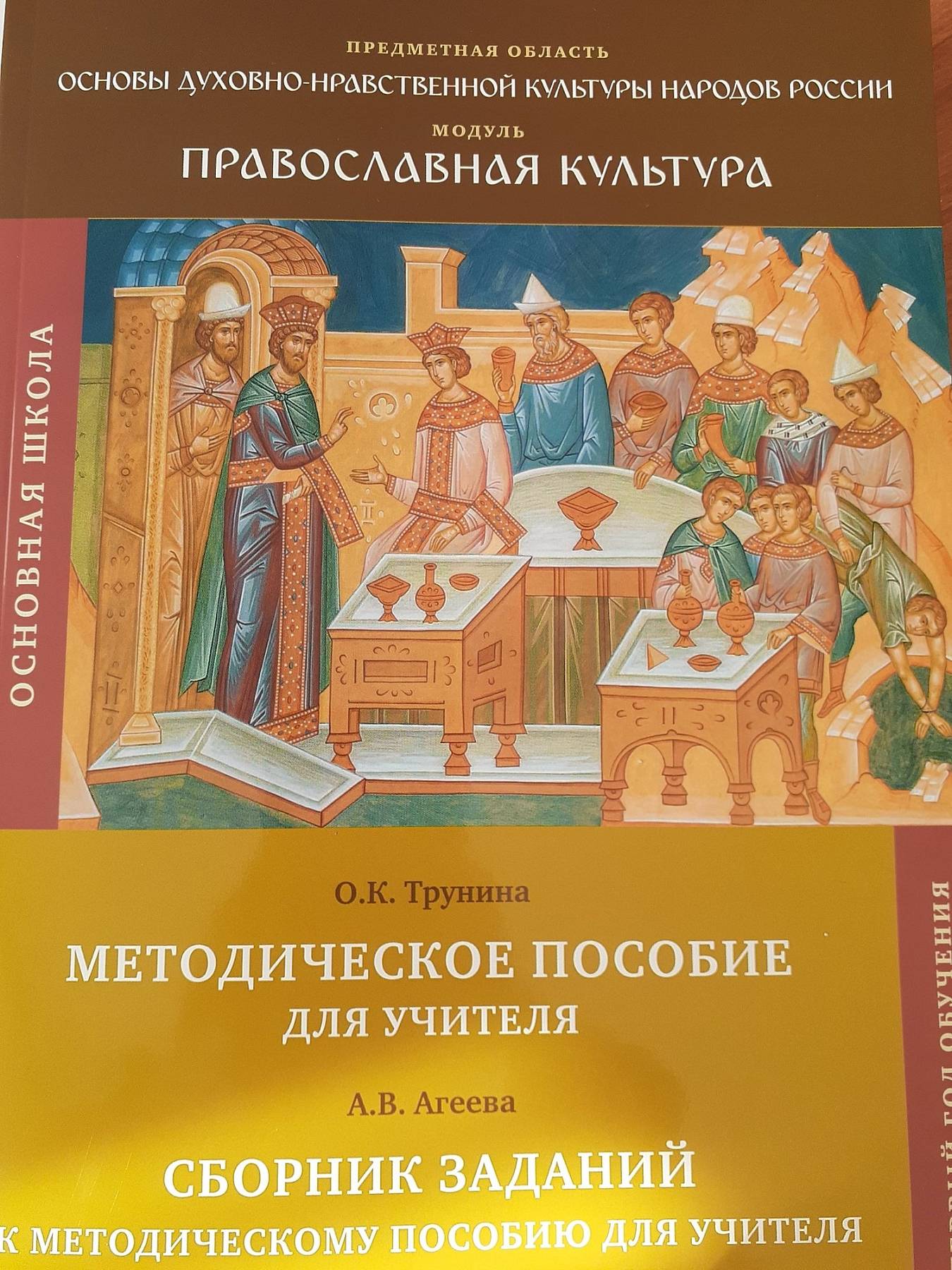 Встреча с преподавателями духовно-нравственного цикла в Балашихе