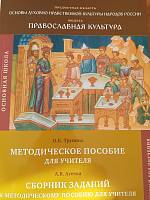 Встреча с преподавателями духовно-нравственного цикла в Балашихе
