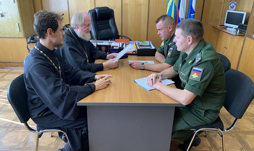 Совещание по вопросу строительства храма в войсковой части