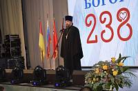 День Богородского края