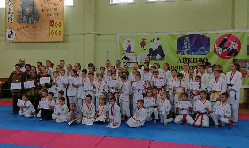 Детский фестиваль команд айкидо в Ногинске