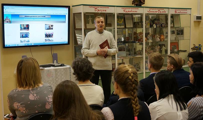 Открытый урок в Ликино-Дулевском краеведческом музее